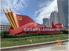 不銹鋼黨旗雕塑