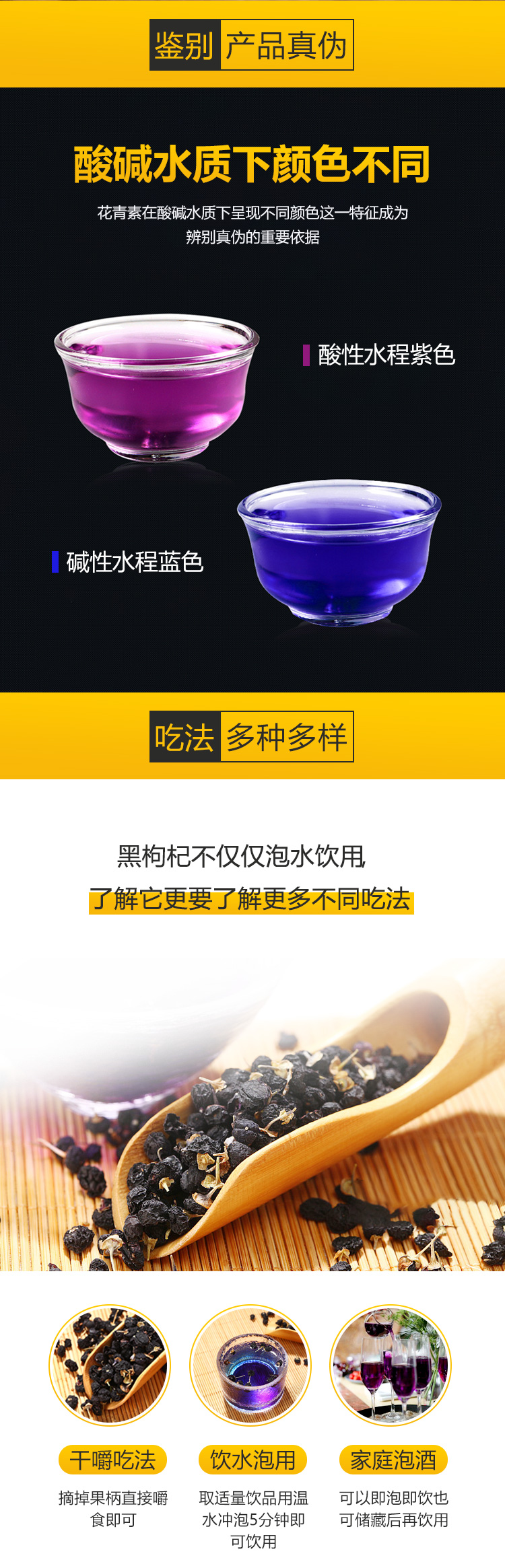 商品詳情頁(yè)-黑枸杞_04.jpg